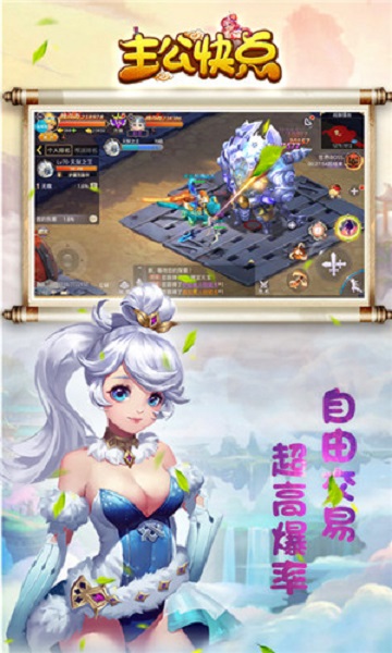 主公快点h5游戏2023下载安卓