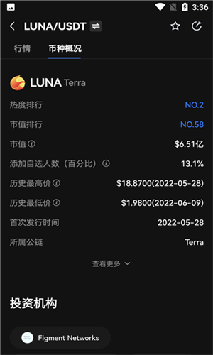 露娜交易所2023下载安卓