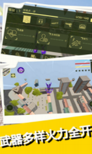 超级英雄守护者2023版安卓版