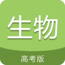 高考生物通app