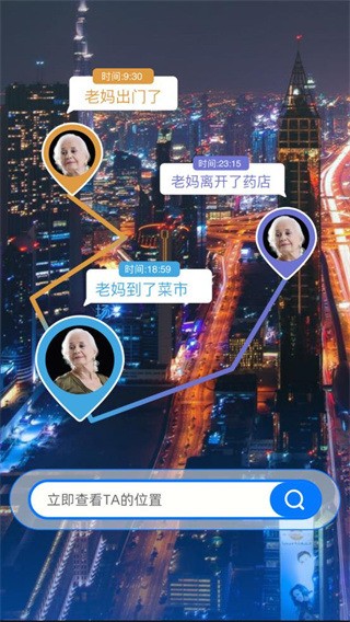 北斗找人app下载