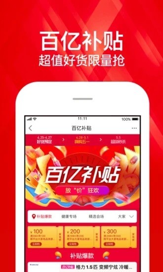 苏宁易购app手机客户端