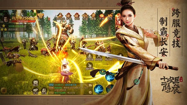 长安十二时辰手游安卓app下载