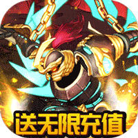 冰火启示录苹果免费版下载