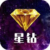 星钻科技app安卓下载