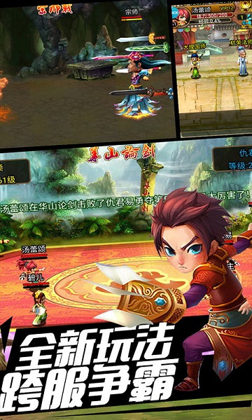 武侠ol新生版安卓版2023下载