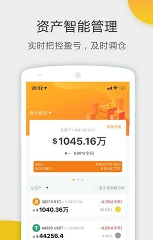 bigone交易所最新版安卓版