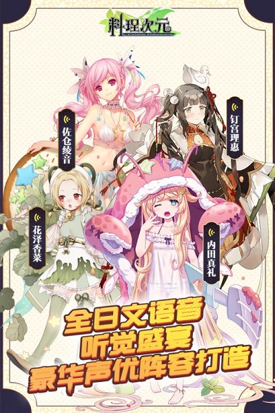 料理次元游戏最新版本