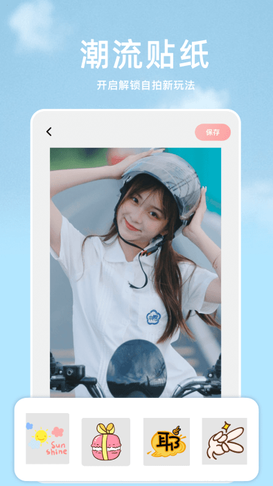 手机p图宝2023安卓最新下载