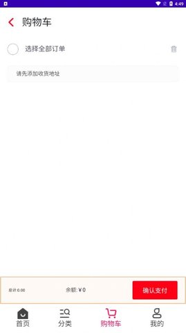 淘货铺商城最新下载免费版