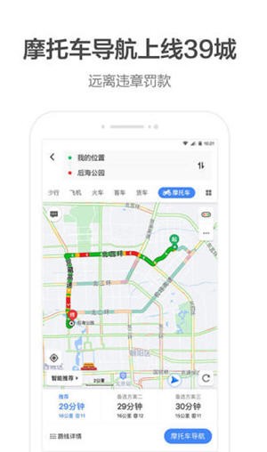 高德地图2022最新版官方