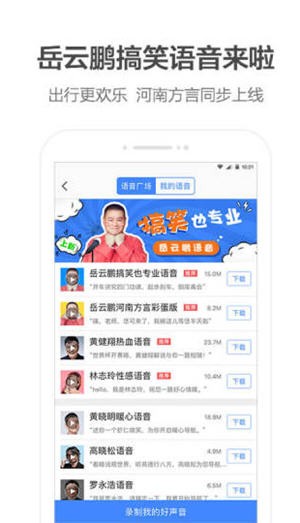 高德地图2022最新版官方