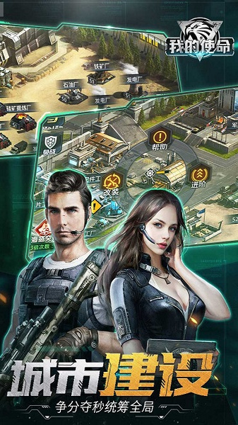 我的使命九游客户端app最新版