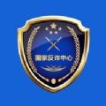 国家反诈中心app下载安装官方安卓版
