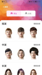 百变发型相机下载