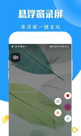录屏截图精灵app下载安装