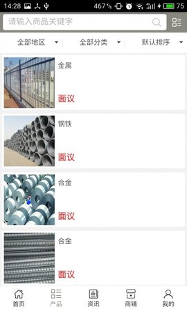 能源化工2023版最新下载