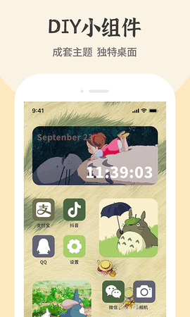 快捷换图标app最新下载