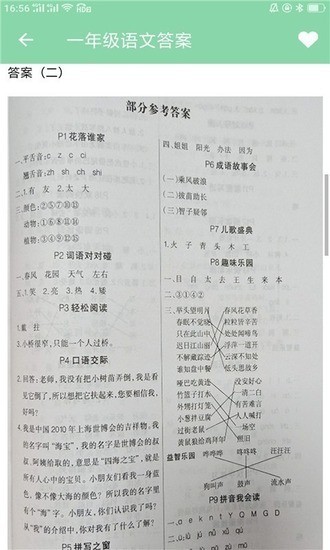 帮搜作业下载安装最新版