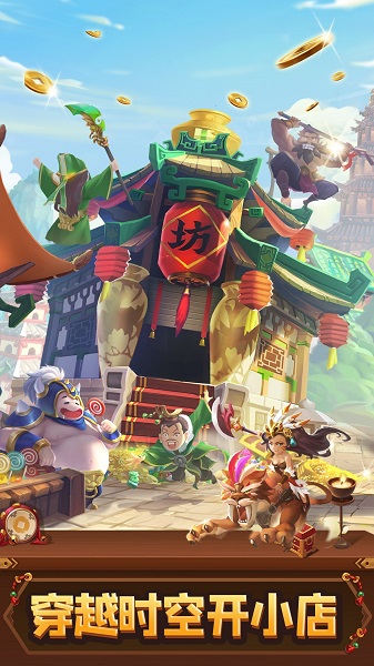 颤抖吧三国九游客户端最新版