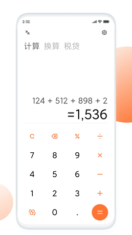小米计算器安卓版最新版下载
