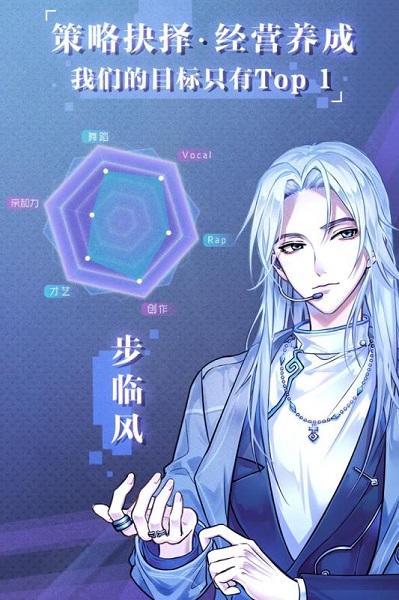 失忆偶像出道中手游最新版下载