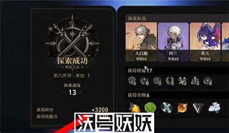 崩坏星穹铁道模拟宇宙技能树怎么加点