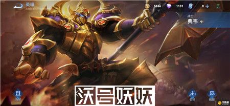 王者荣耀典韦怎么打野