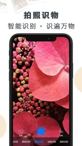 文字扫描全能宝最新下载