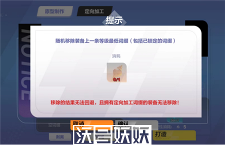 火炬之光无限装备怎么打造