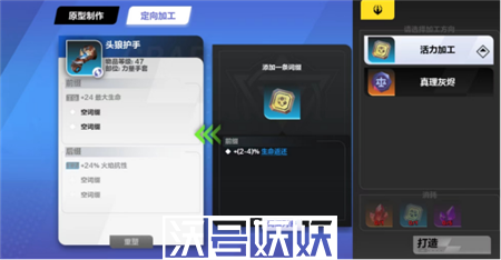 火炬之光无限装备怎么打造