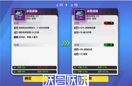 火炬之光无限装备怎么打造