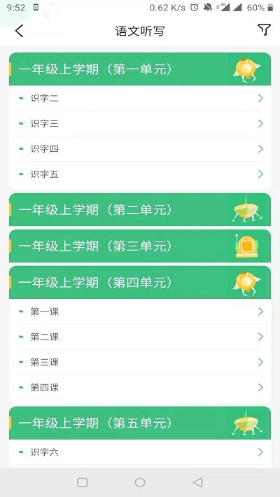 导嗒嗒app安卓版下载