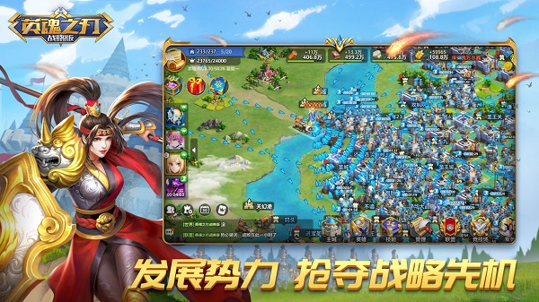 英魂之刃战略版测试服安卓版最新版