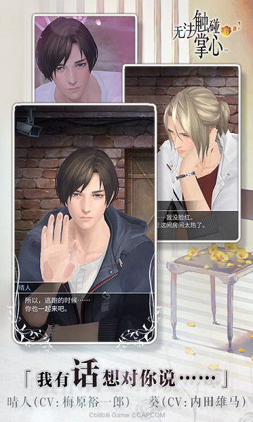 无法触碰的掌心手游最新下载安卓版