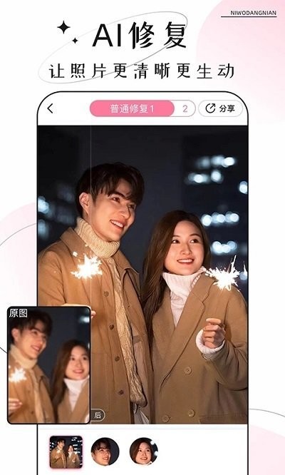 你我当年最新版