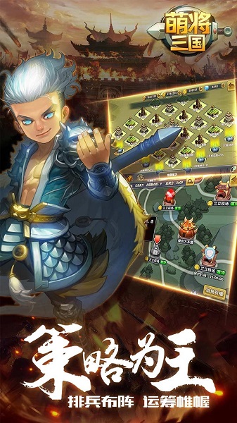 萌将三国小七平台下载安卓版本