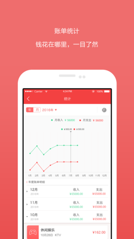 一手爱记账2023版