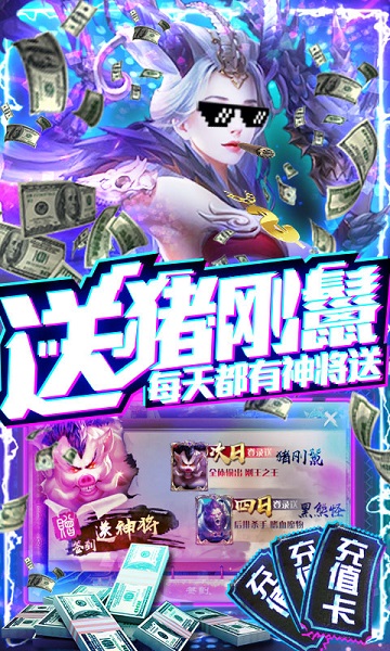 西游悟空传h5游戏安卓版下载2023