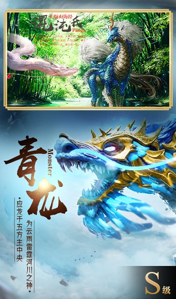 山海经终局之战游戏