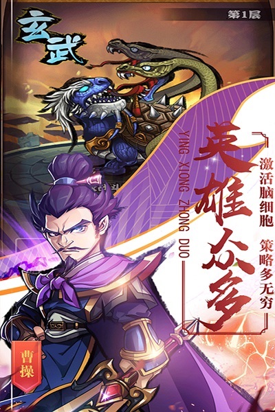 霸战三国九游客户端app安卓版