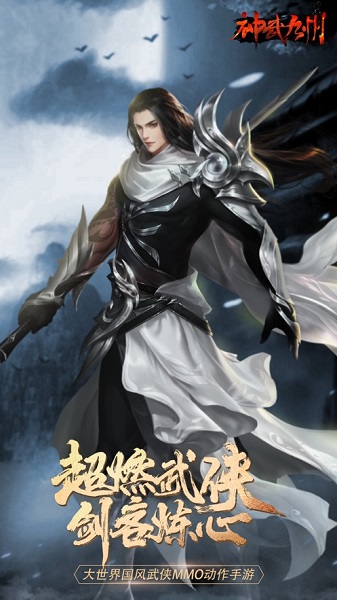 神武九州红包版游戏2023版最新下载