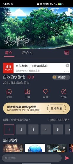 樱花动漫官方正版免费下载