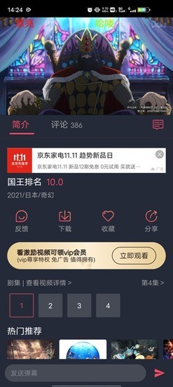 樱花动漫官方正版免费下载