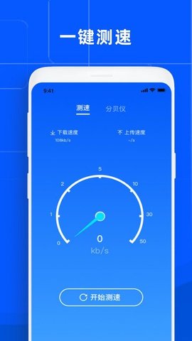 爱智能清理安卓版最新版