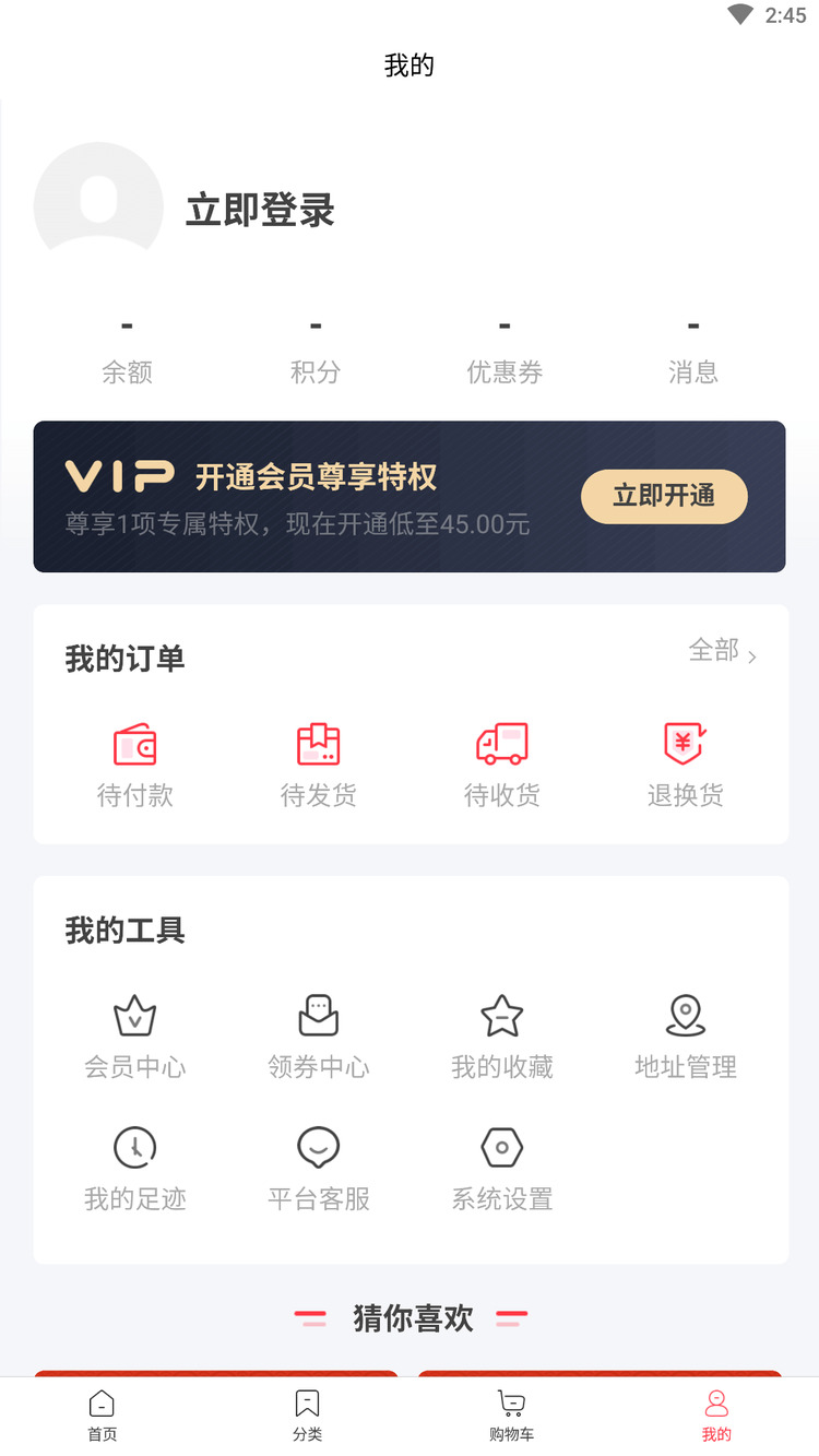 真材实料酒水商城APP最新版