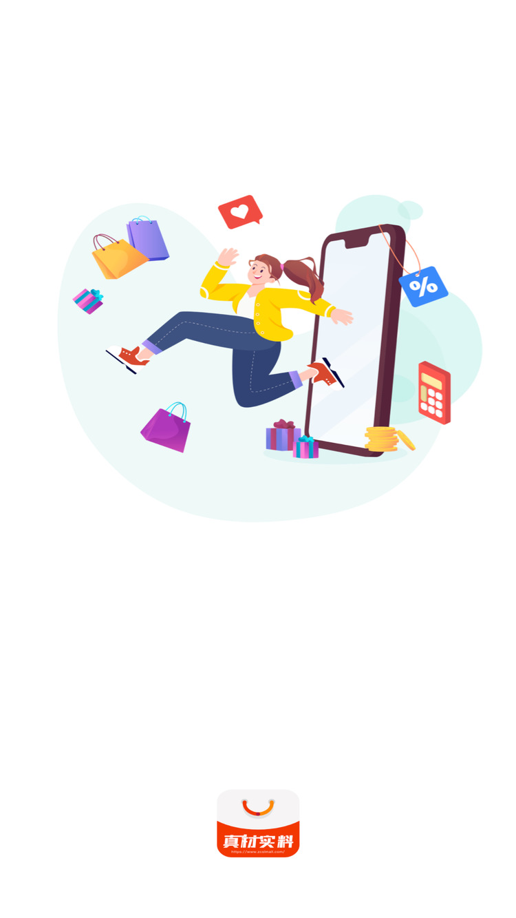 真材实料酒水商城APP最新版