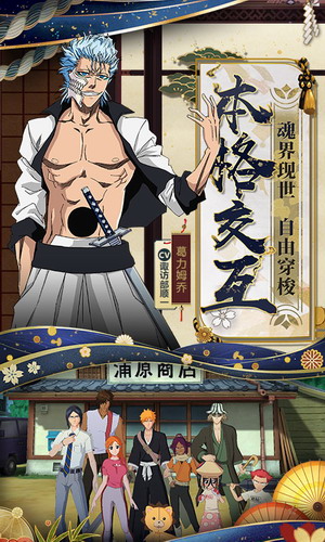 境界灵压对决最新安卓2023下载