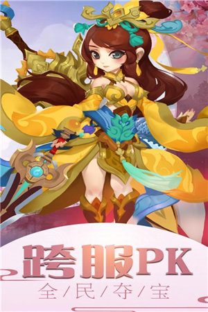 西游群英传苹果免费版下载