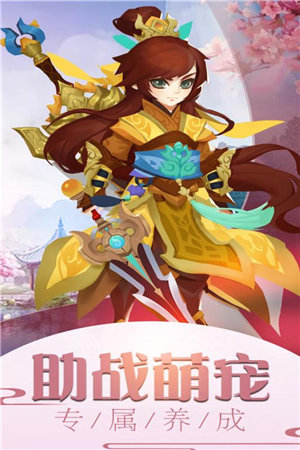 西游群英传苹果免费版下载